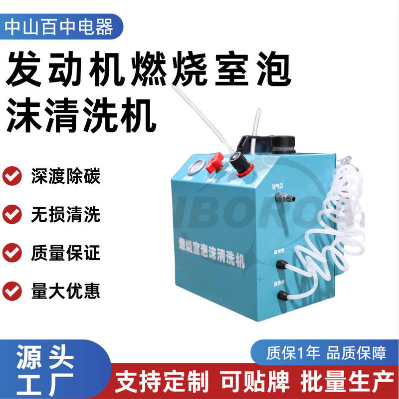 Car Engine Combustion Chamber Foam Cleaning Machine, Carbon Removal and Decontamination Equipment, Tools and Machines for Cleaning Carbon Deposits in the Cylinder Car Engine Combustion Chamber Foam Cleaning Machine, Carbon Removal and Decontamination Equipment, Tools and Machines for Cleaning Carbon Deposits in the Cylinder