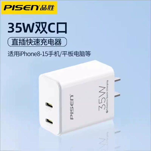 PD35W fast charging head [PD+PD dual C port]