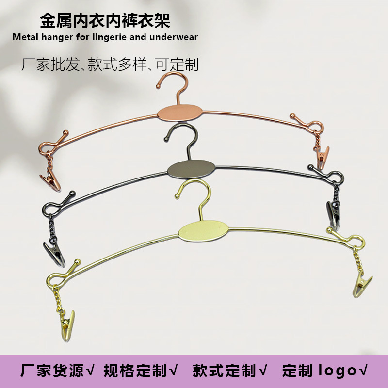 Round Metal Underwear Hangers, Iron Hangers, Wholesale for Clothing Stores, Anti-Slip Underwear Clips and Pants Clips