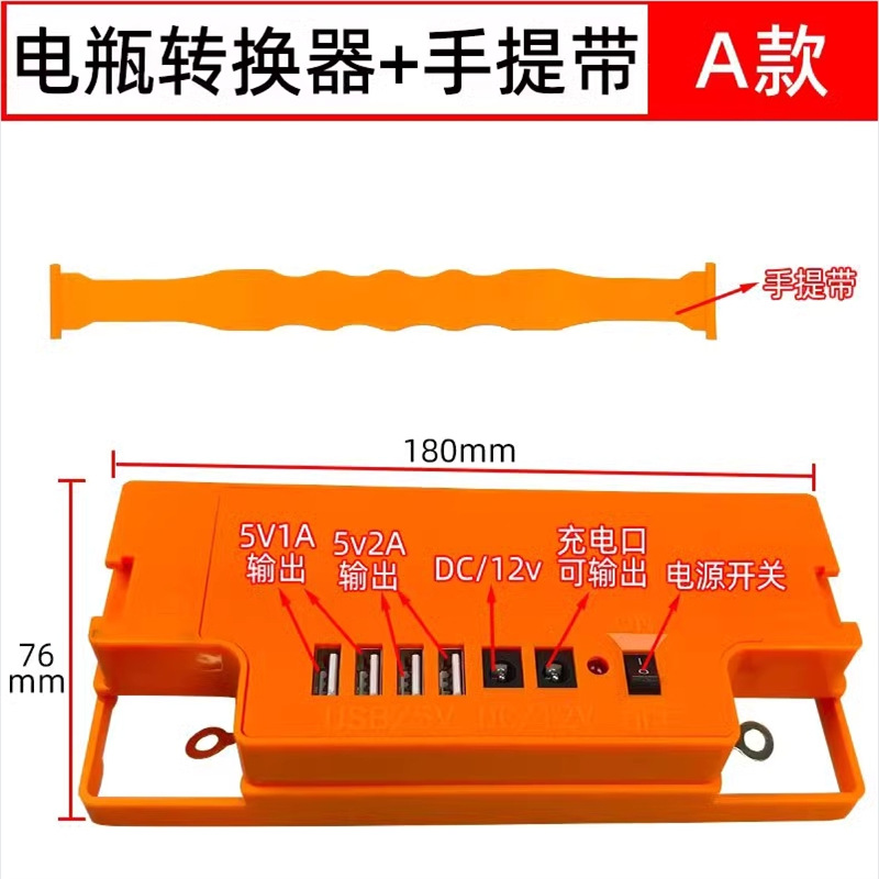 12V电瓶改户外移动电源配件20A USB充电电瓶多功能户外电源充电宝
