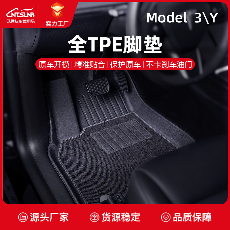 Tesla Model Y Renewal 3 Renewal Y model3 カーペットタイプ TPE 車のフロアマットの改造に適しています。|undefined