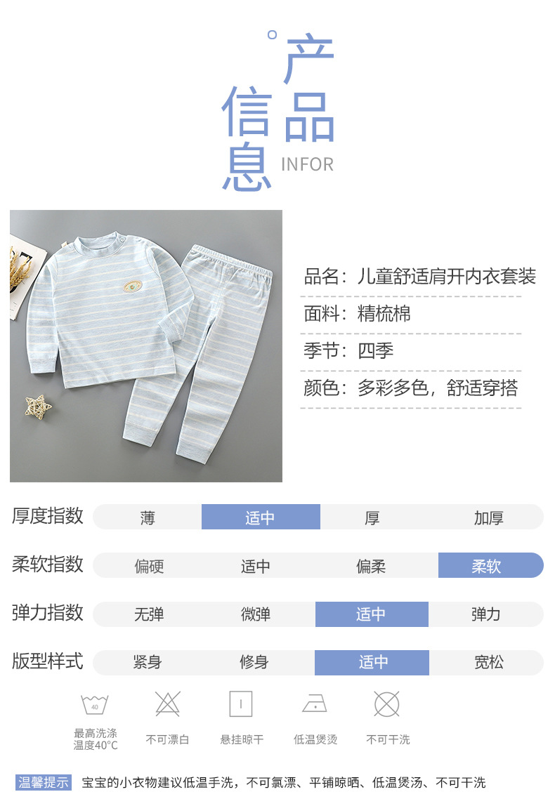 彩棉平腰套装 (11).jpg