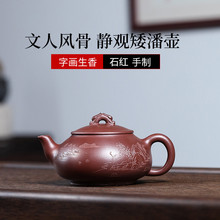 批发宜兴全手工石红紫砂壶 静观矮潘壶易泡茶壶功夫茶具一件代发