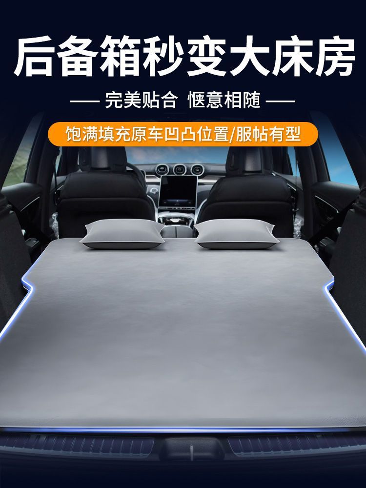 Mercedes-Benz Glc Car Mattress 300 Trunk Sleeping Pad 260 Air Bed 300L Automatic Inflatable Rear Filling Bed