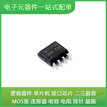 SN75176BDR SOP-8 MCP2515-I/ST RK3399 SN74AVC4T245PWR PIC18F4