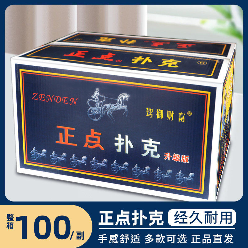 Punctual Playing Cards 10 Decks Free Shipping Brand Full Box Competition Playing Cards Poker 8845/58