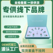 盆骨闭合胶囊套女性私密产后盆底肌康复 美容院院线套盒不挂网