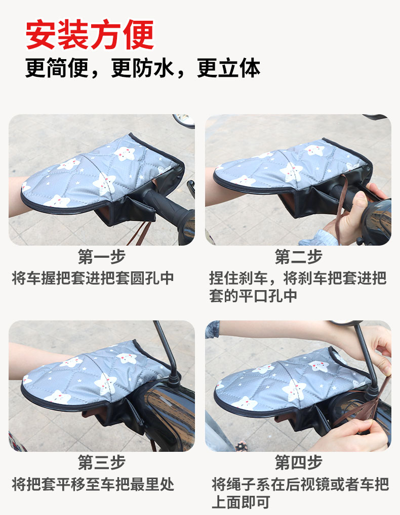 Electric motorcycle handlebar grips, suitable for spring, autumn, and winter, provide warmth, are thickened and lined with fleece, and offer wind and water protection