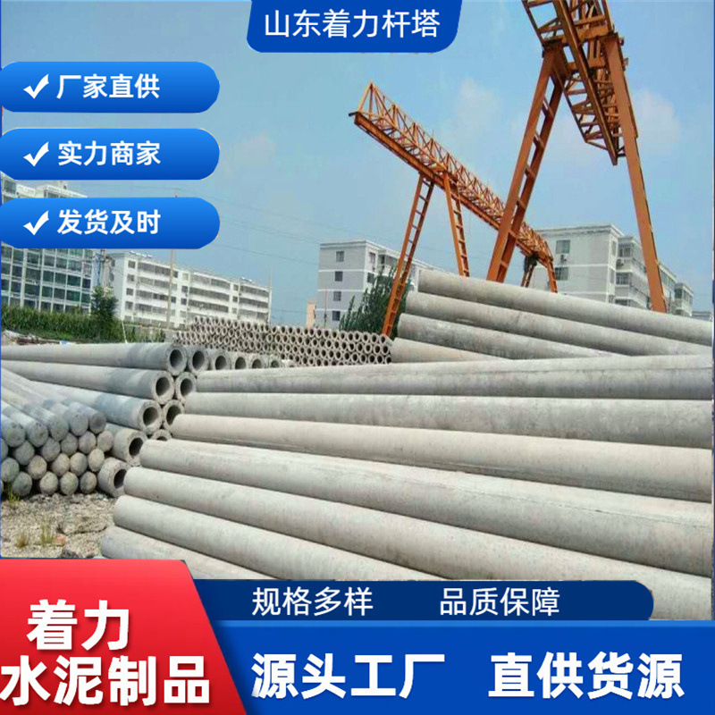 水泥制品 8米预应力水泥电线杆 直径150mm 混凝土材质锥形水泥杆