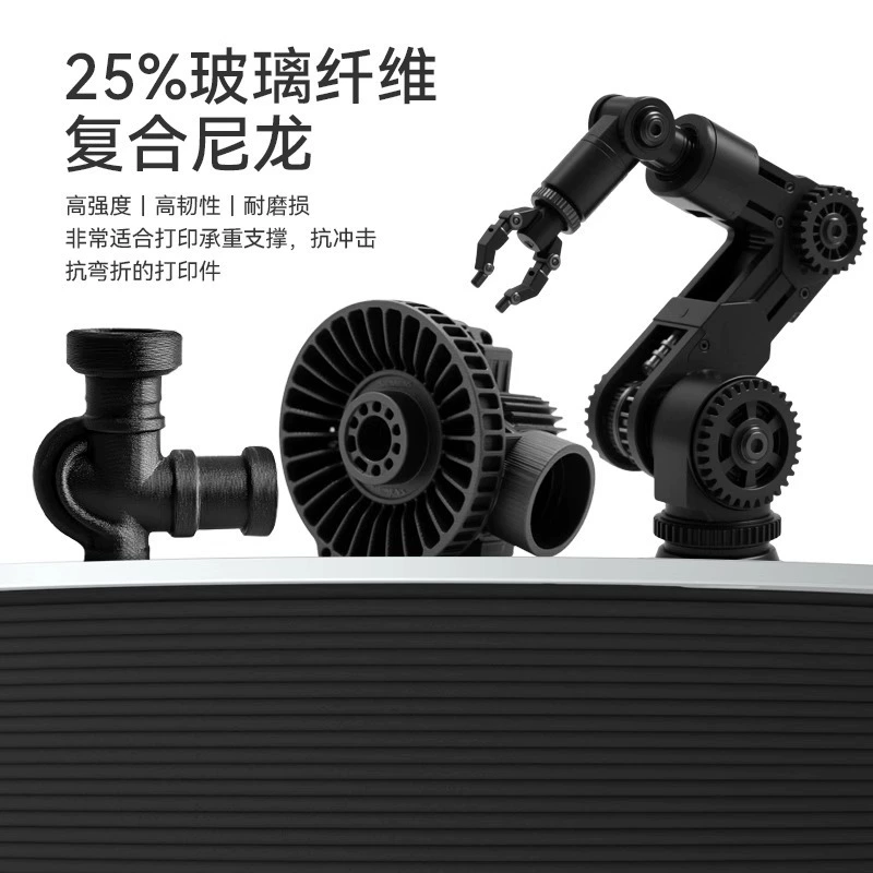 3D-печатные расходные материалы Three Green PA6-GF нейлон с армированием стекловолокном, высокая прочность и ударная вязкость, жаропрочный