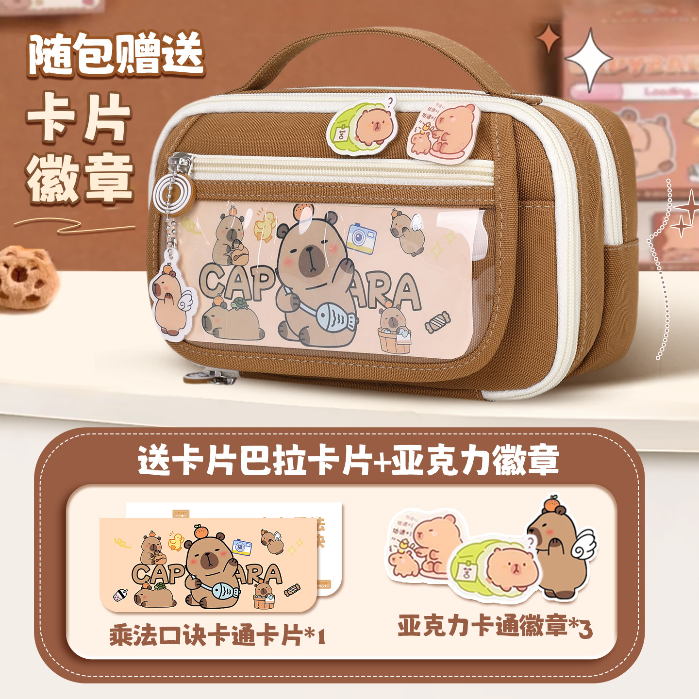 Kapibala estuche para lápices para estudiantes de primaria para niñas caja de papelería para niñas de secundaria 2025 nuevo estuche para lápices de gran capacidad y alto valor