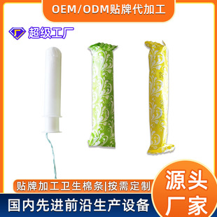 Tampon Catheter Type Source Manufacturer Gynecological Private Parts Maintenance Vaginal Liquid Finger-In Gauze Tampon Wholesale Factory