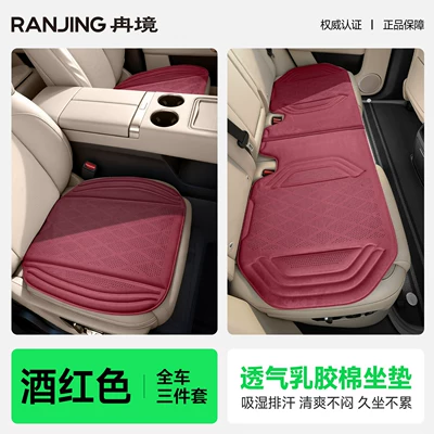 New car seat cushion, suitable — Four Seasons Pad - burgundy-full-set-for-5-seater-vehicle-as-shown-in-the-picture