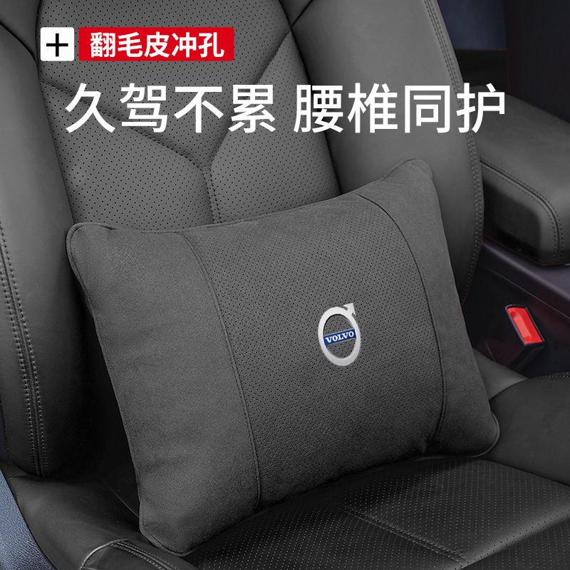 (2개) 볼보 자동차 머리 받침 요추 XC90X60S60S90XC40 자동차 액세서리 좌석 베개 목 보호에 적합