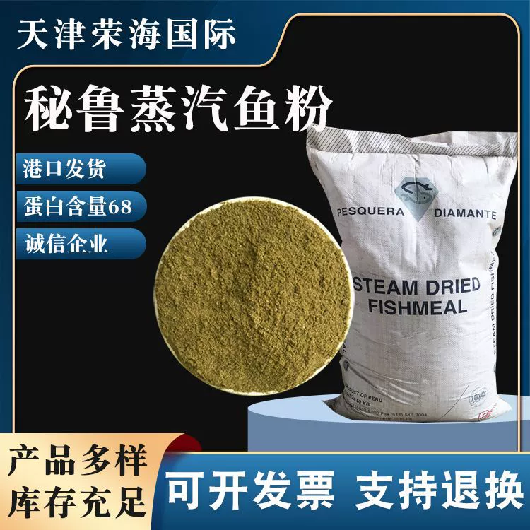 Порт напрямую импортирует алмазную рыбную муку в Перу