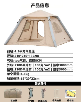 Tents, Outdoor Camping Gear, Inflatable Tents, Tarpaulins, Two-In-One Camping Essentials, Wholesale (Avtomobil dam çadırları) - 44-flat-inflatable-tent-2121135m-suitable-for-2-3-people