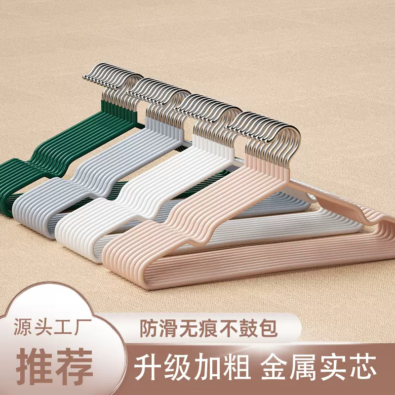 家用成人儿童多功能防滑无痕加粗厚挂晾衣撑架子浸塑铁丝衣架批发