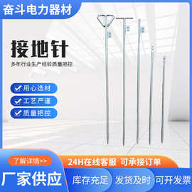 镀锌接地针避雷针厂家现货电力镀锌工程接地桩接地棒三角铁接地针