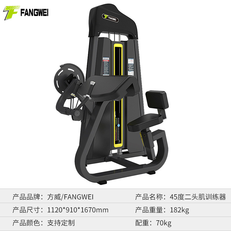 フィットネス器材は胸を押します。|undefined
