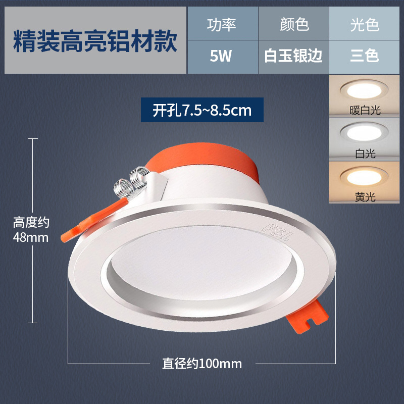 FSL Foshan iluminación led downlight agujero lámpara de techo sala de estar incrustado lámpara de barril lámpara doméstica de aluminio downlight