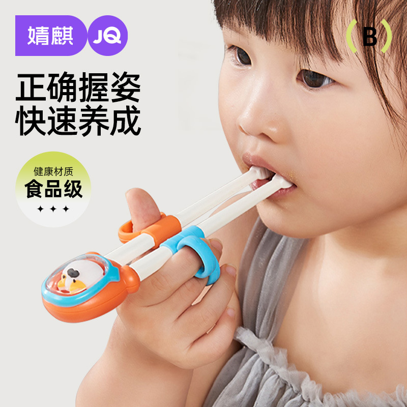 婧麒 Children's auxiliary teaching chopsticks for training for early age, tableware, 3 years, 6 years