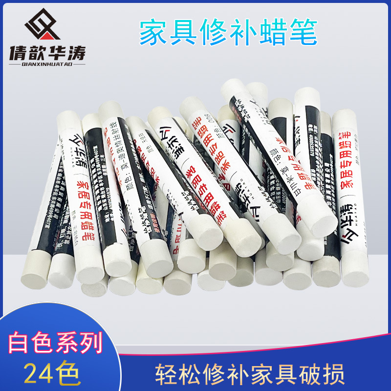 钉眼蜡笔家具踢脚线橱柜修补白色系列凹坑缝隙木工钉眼填充蜡笔