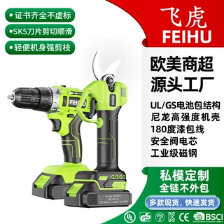 飞虎跨境21V无刷锂电修枝剪30MM可手持园艺修枝剪充电式电动剪刀