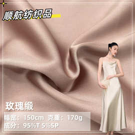 玫瑰缎仿醋酸缎布 有光色丁布料 婚纱礼服连衣裙衬衫面料 现货