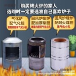 厚不锈钢柴煤一体汽化炉贵州回风炉子柴煤两用室内烤火炉取麦太保