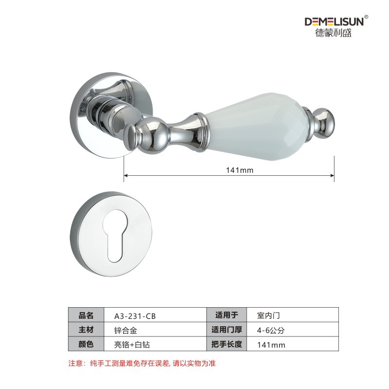 欧式锌合金水晶卧室房间门把手轻奢静音磁吸分体房门锁执手锁