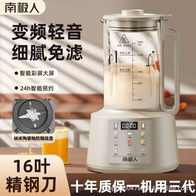 Многофункциональный автоматический блендер для дома с большой емкостью на 1-3 человека, аппарат для приготовления соевого молока без остатка, устройство для приготовления рисовой каши с голосовым управлением, без необходимости варки.