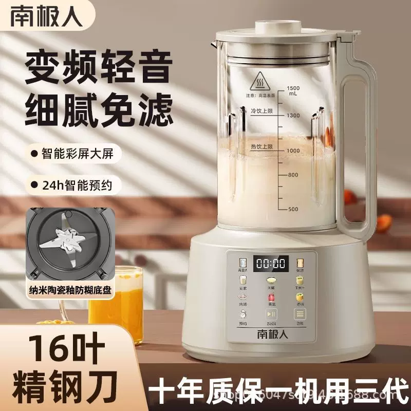 破壁机家用多功能全自动大容量1-3人1人豆浆机无渣语音米糊免煮