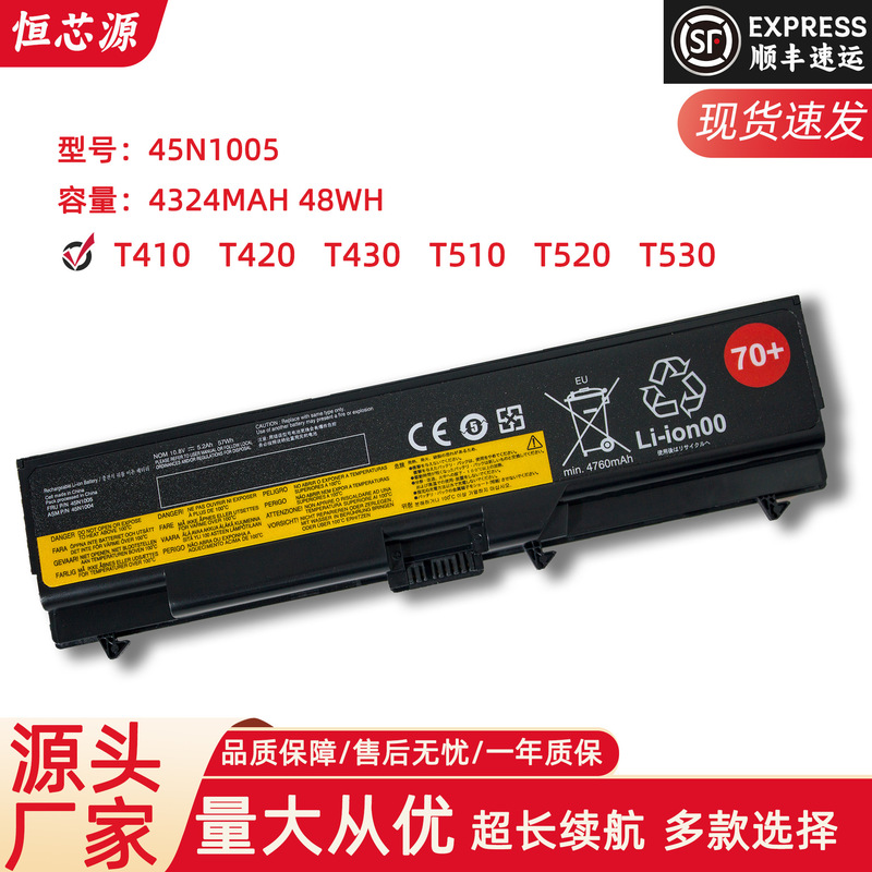 Suitable for Lenovo T430 T530 W530 T430I L430 L530 T410 T420 Laptop Battery