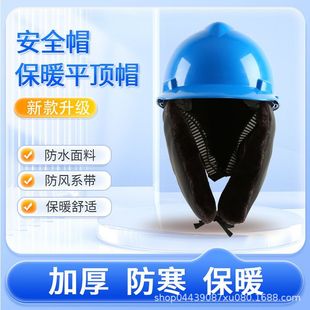Thickened Thermal Insulation Safety Helmet for Construction Sites, Abs Anti-Smash Building Construction Hat, Cold-Proof Hat with Fleece Lining for Protection