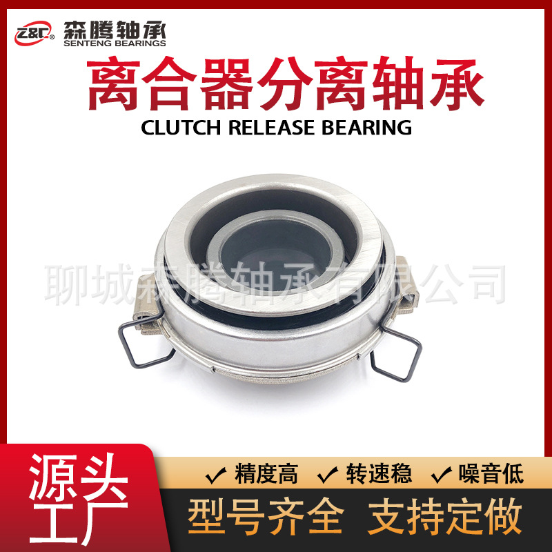 厂家生产 78TKL4001AR 汽车离合器轴承 VKC3669  五十铃分离轴承