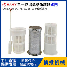 �ھ�C���͞V�W ��һSY55/60/65/75/135/215-8-9  ��������ʹ֞V