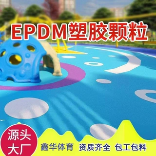 厂家直销EPDM彩色橡胶颗粒学校操场环保料塑胶跑道颗粒塑胶地面材