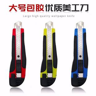 纸箱刀壁纸刀五金工具刀锋利耐用美工刀裁纸快递开箱刀包胶美工刀-阿里巴巴