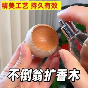 Popular Tumbler Diffuser Wood Home Car Bedroom Aromatherapy Indoor Ornaments Essential Oil Diffuser Kitchen Anti-Mosquito