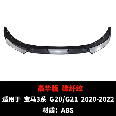 Spoiler, and Surround Upgrade, Spoiler - deluxe-version-carbon-fiber-pattern