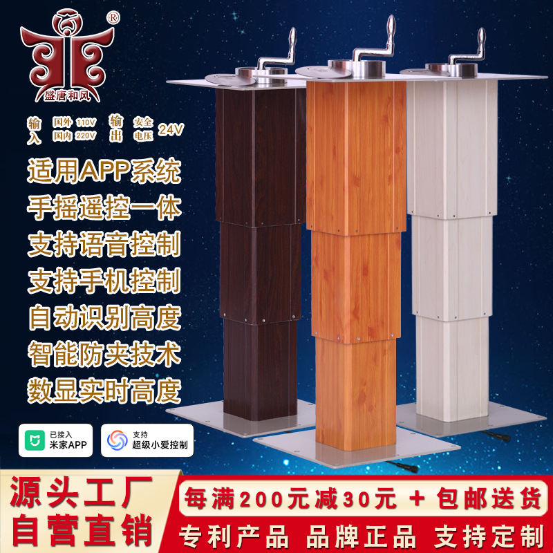 盛唐和风手自一体榻榻米升降机电动塔塔米升降台手动踏踏米升降桌