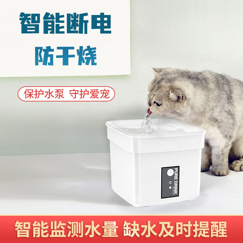跨境新品过滤水循环猫咪饮水机静音智能感应饮水器宠物猫咪用品