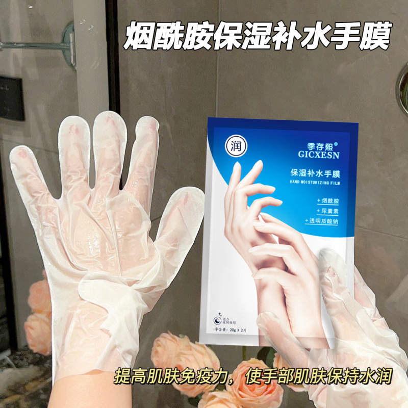 Ji Cunxi ナイアシンアミド保湿ハンドマスク水分補給保湿修復不凍液ひび割れハンドクリームメーカー卸売ホットスタイル|undefined
