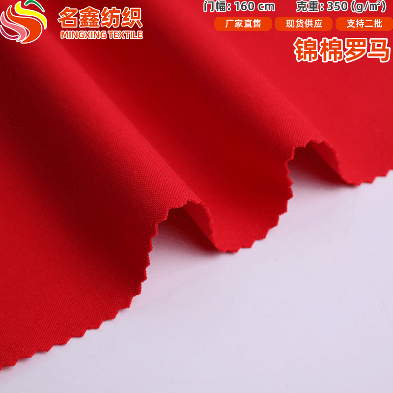 45支350克锦棉哥弟纹高弹力抗起球双面针织罗马布 时装裤裙子面料