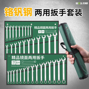 Multifunctional Wrench Tool Set, Plum Blossom Wrench Dual-Purpose Tool Set, Double-Headed Combination Hardware Car Repair Set