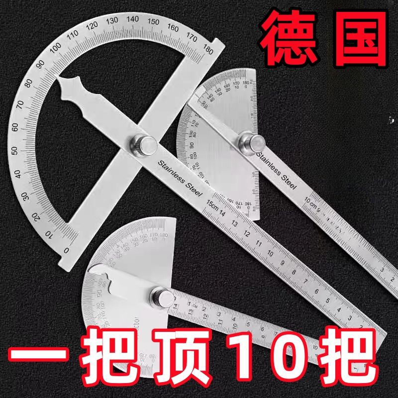 角度尺高精度量角器神器多功能测量可调桥架万能工具