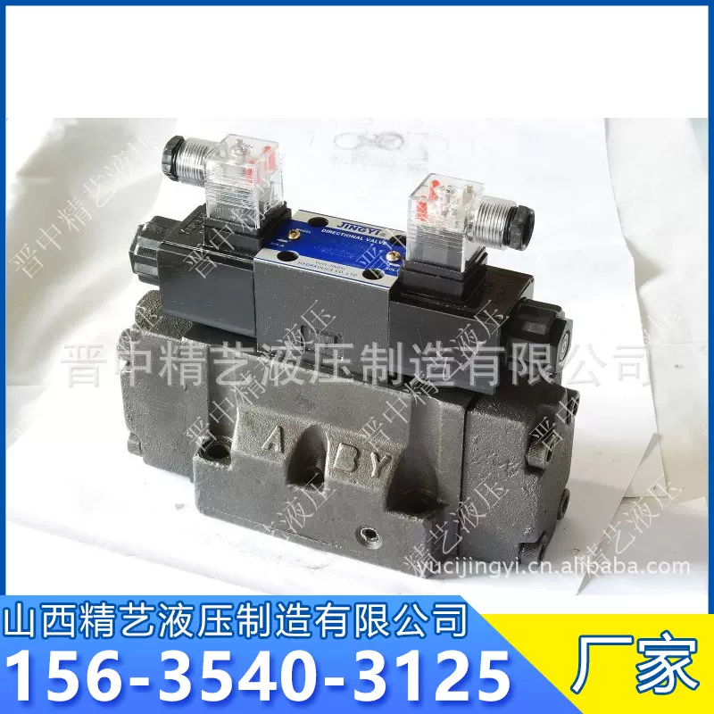 厂家销售 液压阀 电液换向阀 DSHG-06-3C2 榆次油研电液阀