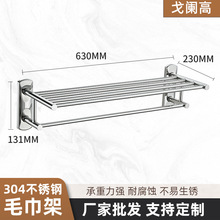 酒店毛巾架不锈钢304浴巾架 浴室卫浴置物架卫浴五金衣物架定 制