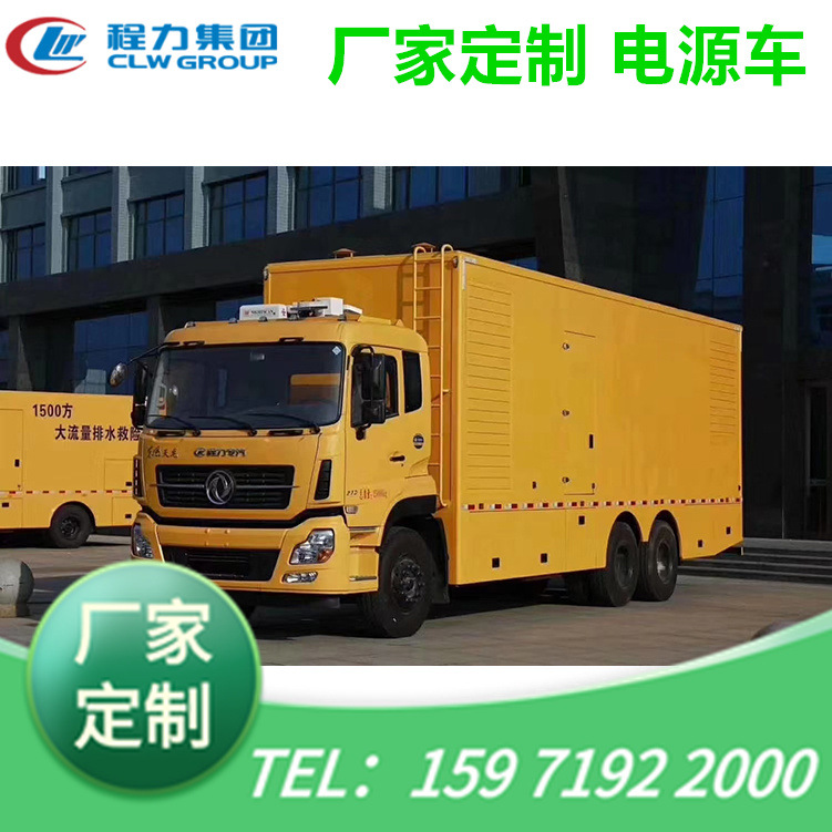 direct deal east wind 9T Single row Putt rescue from danger Dongfeng Electric Vehicle Power pump truck Sewage truck