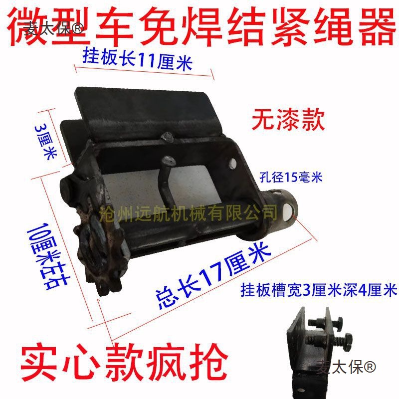 货车紧绳器手动收紧器车用重型小型汽车焊接拉紧绳器棘轮加麦太保